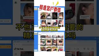 一天涨粉1w+，全靠这个神奇工具！ #指纹浏览器  #tiktok