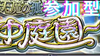 【モンスト】視聴者参加型！お手伝い