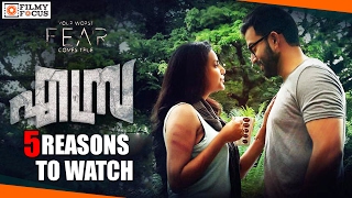 Ezra Malayalam Movie 5 Reasons To Watch || Prithviraj, Priya Anand - Filmyfocus.com