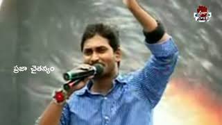 Must Watch Rare Video CM YS Jagan Best Speech At Nellore | Jagan Anna Fires On Congress and TDP
