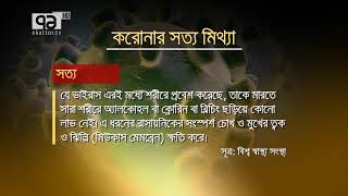 সোশ্যাল মিডিয়ায় গুজব-বিভ্রান্তি: সত্য-মিথ্যার খবর জানুন | Ekattor TV