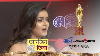 তানজিন তিশা | Tisha | লাল গালিচা | মেরিল-প্রথম আলো পুরস্কার ২০১৮ | Meril Prothom Alo Award 2018