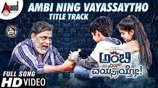 Ambi Ning Vayassaytho New Kannada Full HD Video Song 2018 | Ambareesh |  Sudeepa | Arjun Janya