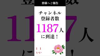 【1187】皆様へご報告 #素数 #primenumber #平衡素数 #shorts