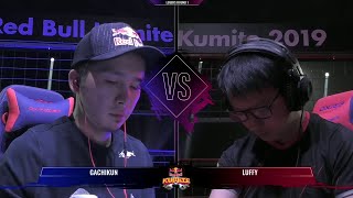 R.B組手 2019（Ｌ）一回戦第二試合【ガチくん】VS 【Luffy】