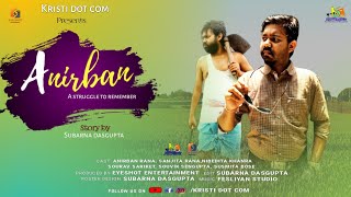 ANIRBAN(অনির্বান) ||NEW BENGALI SHORT FILM 2020 ||Eyeshot Entertainment||Story by Subarna Dasgupta||