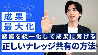 【営業ノルマ達成】成果がでない営業組織を劇的に変える方法【セールスイネーブルメント】