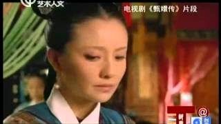 20120827新青年：请医问药《甄嬛传》