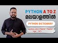 #14.Python Dictionary in Malayalam|Python Full Course in Malayalam |Python For Beginners to advanced