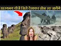 Most 😱 mysterious discoveries 🤯 देखकर होश उड़ जायेंगे 😲 #shorts