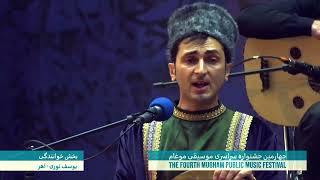 یوسف نوری - Yusuf Nuri