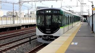 京阪13000系13034F　普通 萱島行き　滝井駅発車　2022年7月10日撮影