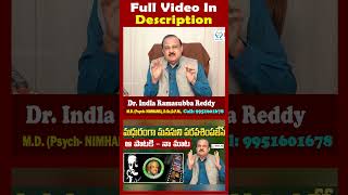 మానసిక కవితా వైద్యుడు ఆత్రేయ | Dr .Indla Rama Subbareddy #shorts #ytshorts #healthtips #telugutips