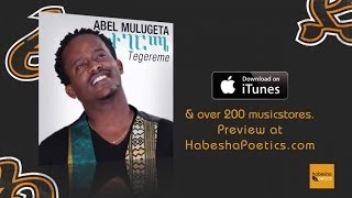 Ethiopia - Abel Mulugeta - Atengerugn - (Official Audio Video)