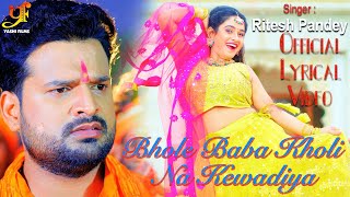 Ritesh Pandey & Ritu Singh || Bhole Baba Kholi Na Kewadiya || Official Lyrical Video HD