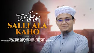 Naat Shareef । Salli Ala Kaho । Sayed Ahmad Kalarab । Holy Tune । Urdu Gojol