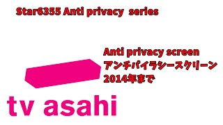 [Fake] TV Asahi (Japan) Anti-Piracy Screen (2009-2014)