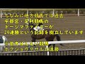 浦和競馬　ダノンレジーナ　7連勝