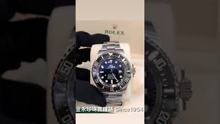 【金永珍珠寶鐘錶Since1954】實體店面 勞力士 Deepsea 126660 D-BLUE 漸層藍 水鬼王