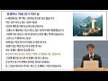 24.03.20 동탄연세중앙교회 특별새벽예배