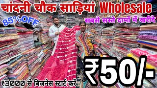 Delhi Chandni Chowk Saree Collection, Saree Manufacturer, Chandni Chowk Saree Wholesale Market