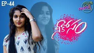 FRUITS - Telugu Web Series EP44 || నీ కోసం