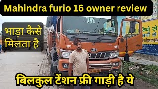 Mahindra furio 16 owner review price emi down payment full detail in Hindi