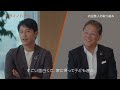 【lixil】ミライノハナシepisode0 内田篤人×瀬戸欣哉