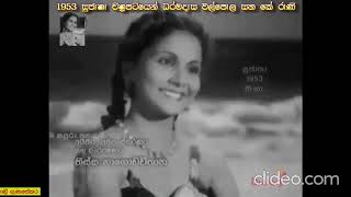 Sinhala Copy 154 - Pem Ralla Nagi පෙම් රැල්ල නගී