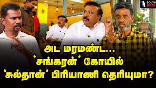 பிரியாணி அண்டவா திருடிய கும்பல் நீங்க தானே? | Ve Mathimaran about Rama Srinivasan | BJP