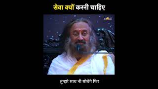 What is Seva? by Gurudev Sri Sri Ravishankarji #artofliving #srisriravishankar #funnystorybysrisri