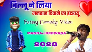 bhupendra khatana vs comedy 2021lokesh kumar vs comedy manraj deewana vs comedy 2021 comedy 2021