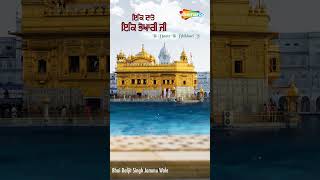 #-shorts - Ik Daate Ji - New Shabad Kirtan Gurbani 2023 - Waheguru Ji  @shabad @gurbani