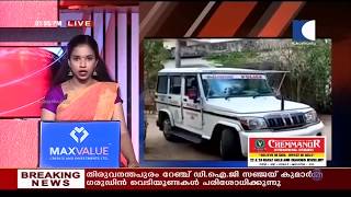 Vigilance Raid | തിരുവനന്തപുരം ലക്ഷ്യയിലും വീറ്റോയിലും വിജിലന്‍സ് റെയ്ഡ്