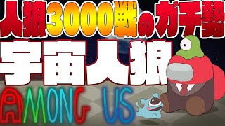 【Among Usガチ部屋】メリクリ！人狼3000戦経験者のアモングアス！ライブ生配信【アマングアス宇宙人狼日本語実況Live初心者立ち回りコツ勝ち方解説講座生放送】