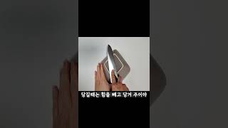 무뎌진 칼 쉽고 간편하게 가는법!