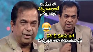 Brahmanandam MOST Comedy Speech at Tollywood Celebrities Event | Brahmi Comedy | Life Andhra Tv