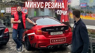 Дагестанцы жарят Сочи на BMW. Легенда Баджолини и его М4 на Механике. Влог с Саид Губденский.