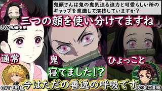 【鬼滅ラヂヲ】禰豆子を演じるにあたって鬼頭さんが意識していた事　竈門炭治郎：花江夏樹　我妻善逸：下野紘 竈門禰豆子：鬼頭明里