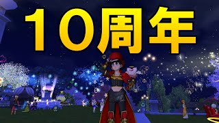 ドラクエ10実況【10周年カウントダウン！！】