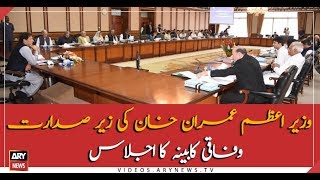 Federal cabinet approves the amendment in NAB law 1999: sources