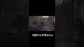 相変わらず焦るわw バイオハザード RE:4 #shorts