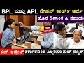 New Ration Card Online Apply Update Karnataka|ಹೊಸ ಪಡಿತರಚೀಟಿ ಅರ್ಜಿ ಭರ್ಜರಿ ಗುಡ್ ನ್ಯೂಸ್|New ration card