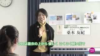 桑本友紀 「〜香りとタッチの行動療法〜アロマタッチ入門編」（予告編）