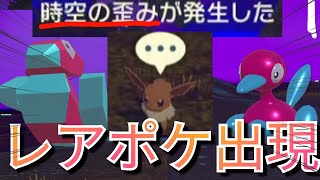 【レアポケ出現！】イーブイやポリゴン進化系などが入手できる「時空の歪み」がヤバすぎた件。レジェンズアルセウス/Pokémon LEGENDS/ニンテンドースイッチ/紅蓮の湿地