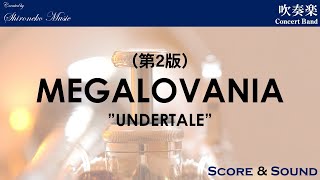 【吹奏楽アレンジ】MEGALOVANIA【UNDERTALE】