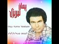 peyman tabrizi _ ovçu virma yaraluyam پیمان تبریزی اوچی وورما یارالیام