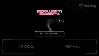 【恋愛必勝】「気になる人を夢中にさせる！簡単心理ゲームで心を掴もう」