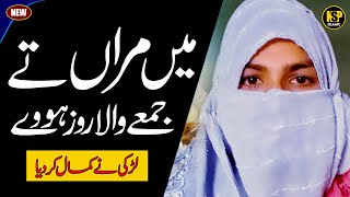 Nusrat Parveen Kalma Sharif | Jadon mara ty jummy wala roz howay | Kalma | Nsp Islamic Official