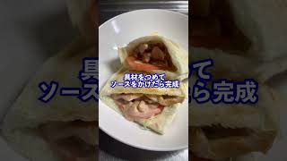 おうちで簡単ケバブの作り方【食パンで代用】